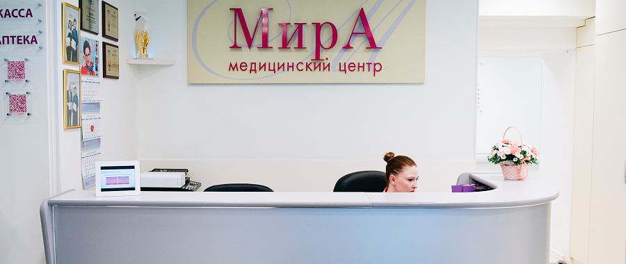 "Медицинский центр "МирА"